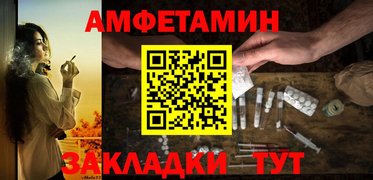 АМФЕТАМИН 97% Туймазы