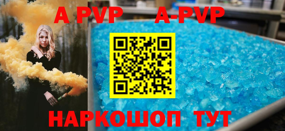 Туймазы  Alfa_PVP Соль  Вход с VPN  закладки  Alpha-PVP Соль 