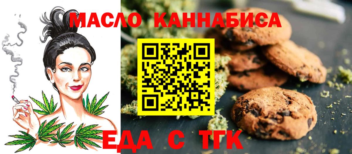 Cannafood конопля Туймазы