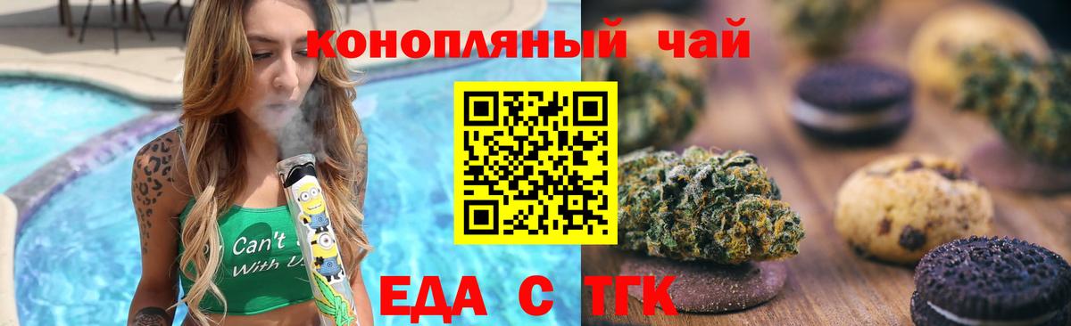 Canna-Cookies марихуана  Вход с VPN  Туймазы 