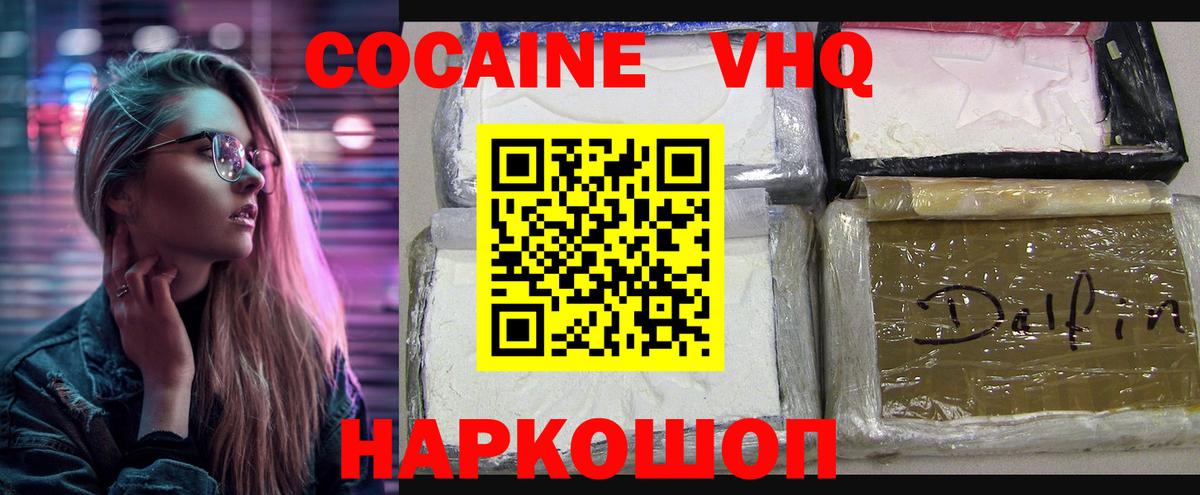 COCAIN VHQ Туймазы