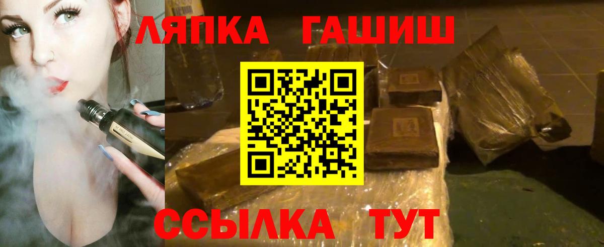 Туймазы  Гашиш hashish  Вход с VPN  ГАШ гашик 