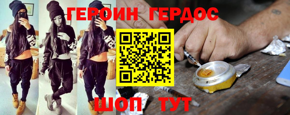 Туймазы  ГЕРОИН  Вход с VPN  ГЕРОИН белый 