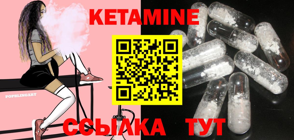 Кетамин VHQ  КЕТАМИН VHQ  Туймазы  Вход с VPN 