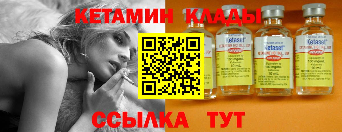 Кетамин VHQ Туймазы