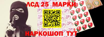 марки lsd Малоярославец
