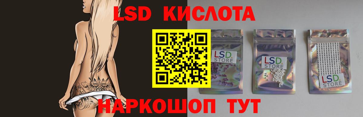Лсд 25 экстази кислота Туймазы