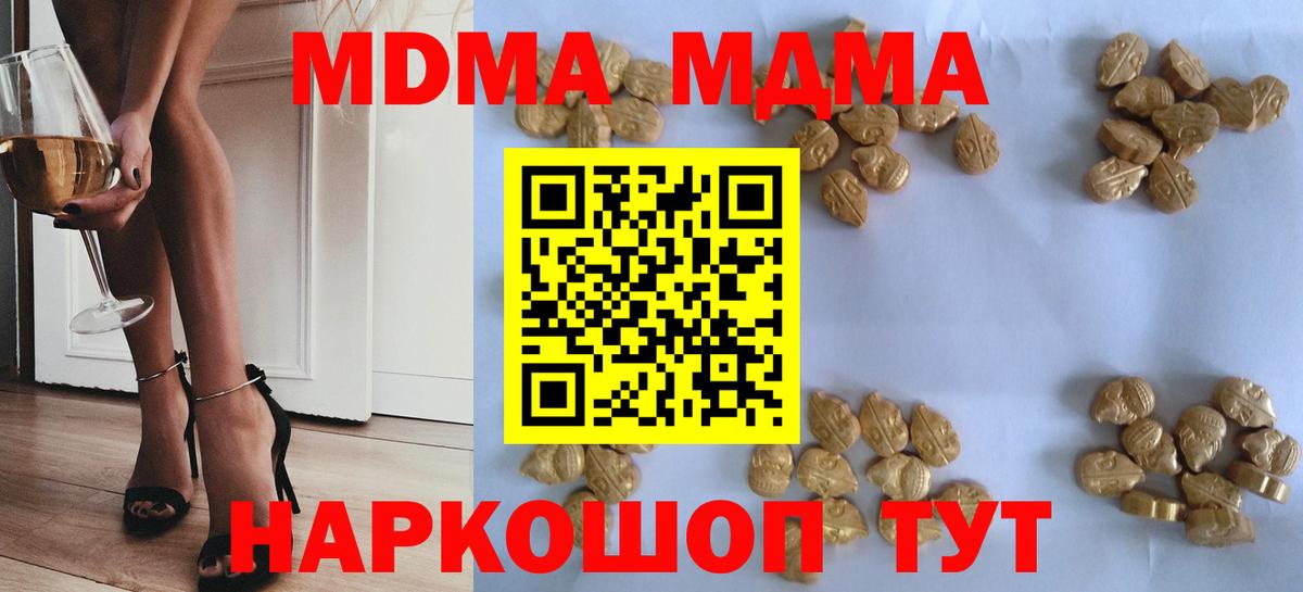 МДМА молли  MDMA  Туймазы  Вход с VPN  MDMA Molly 