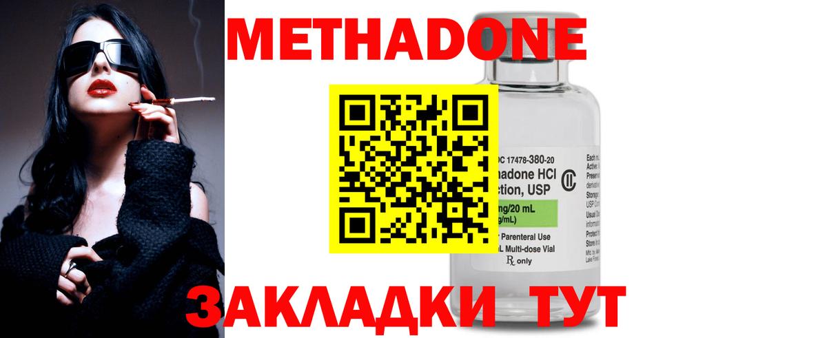 МЕТАДОН methadone  Метадон белоснежный  Вход с VPN  Туймазы 