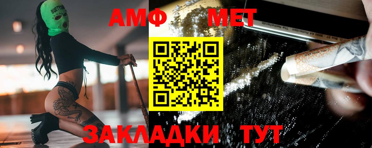Туймазы  Первитин  Метамфетамин кристалл  Вход с VPN  Метамфетамин кристалл 