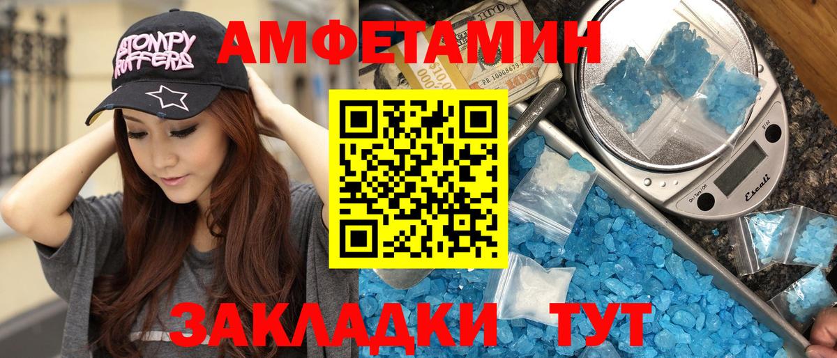 Метамфетамин витя Туймазы