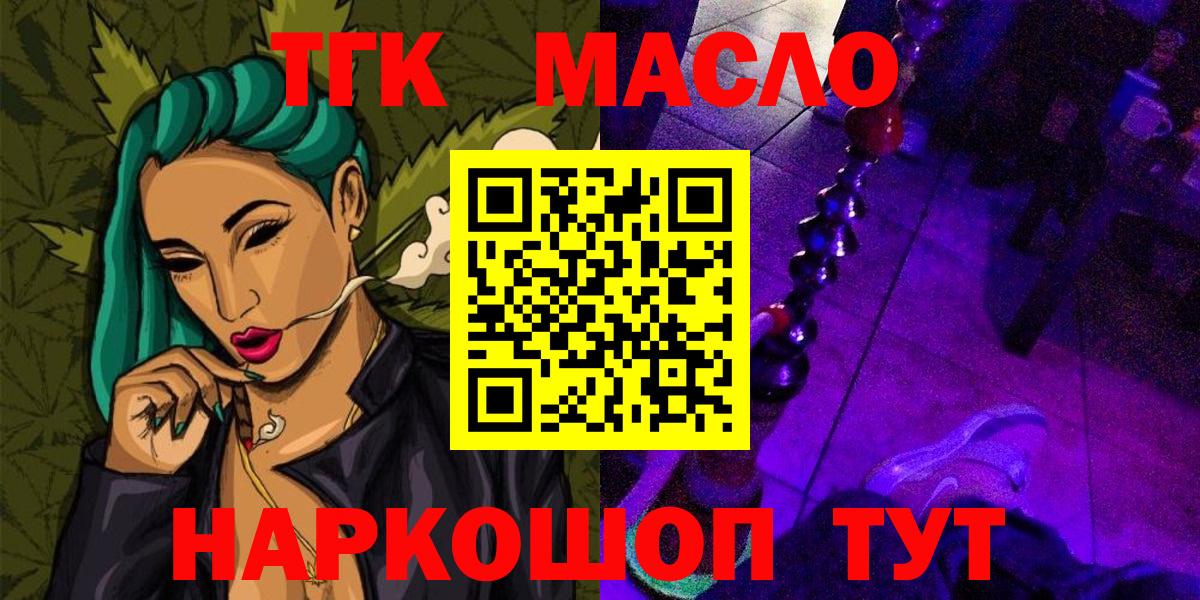 ТГК Wax  Вход с VPN  ТГК концентрат  Туймазы 